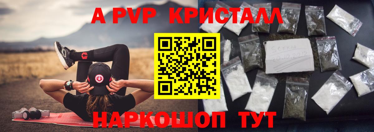 Альфа ПВП СК  A-PVP крисы CK  Вход с VPN  A PVP крисы CK  Добрянка 