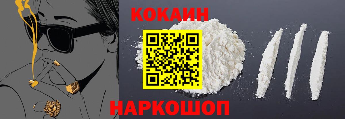 КОКАИН Перу  Cocaine Перу  Вход с VPN  Добрянка 