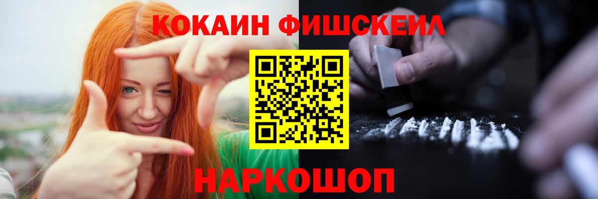 COCAIN FishScale Добрянка