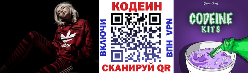 наркошоп Добрянка Кодеиновый сироп Lean напиток Lean (лин)