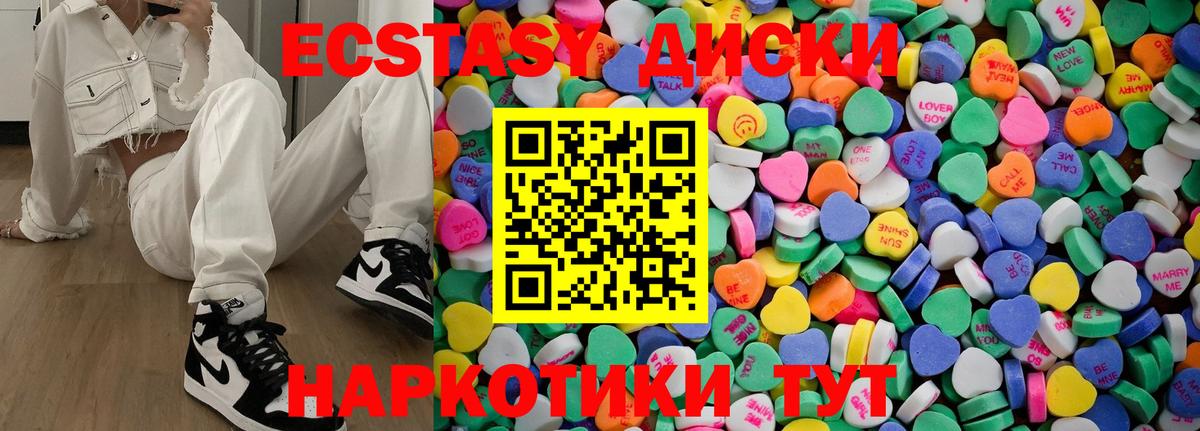 Экстази  Вход с VPN  Добрянка  Ecstasy Дубай  Экстази louis Vuitton 