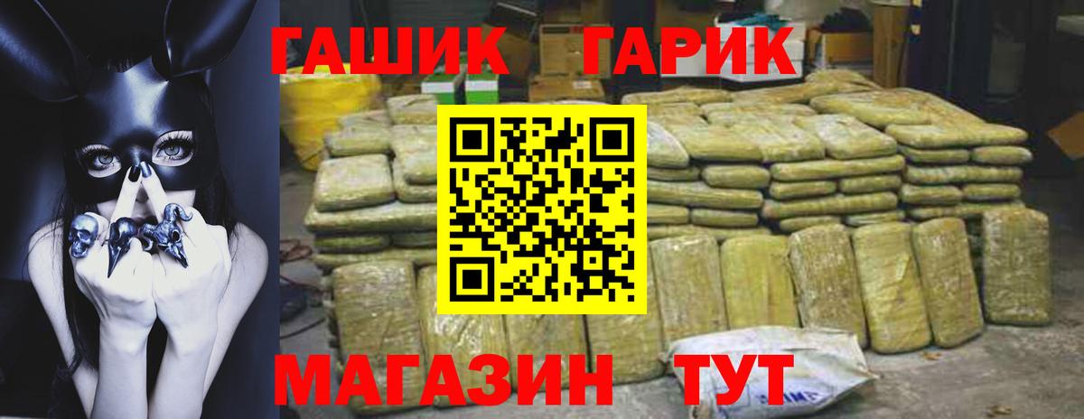 ГАШ гарик Добрянка