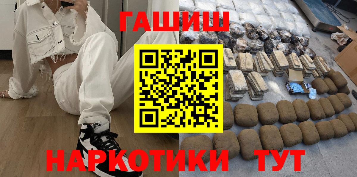 Гашиш  Вход с VPN  ГАШИШ Изолятор  Добрянка  ГАШИШ VHQ 