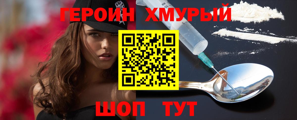 Добрянка  ГЕРОИН афганец  Вход с VPN 