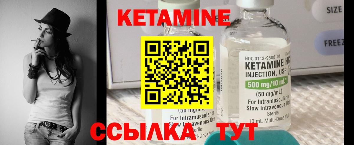 Добрянка  Кетамин ketamine  Вход с VPN  КЕТАМИН ketamine 