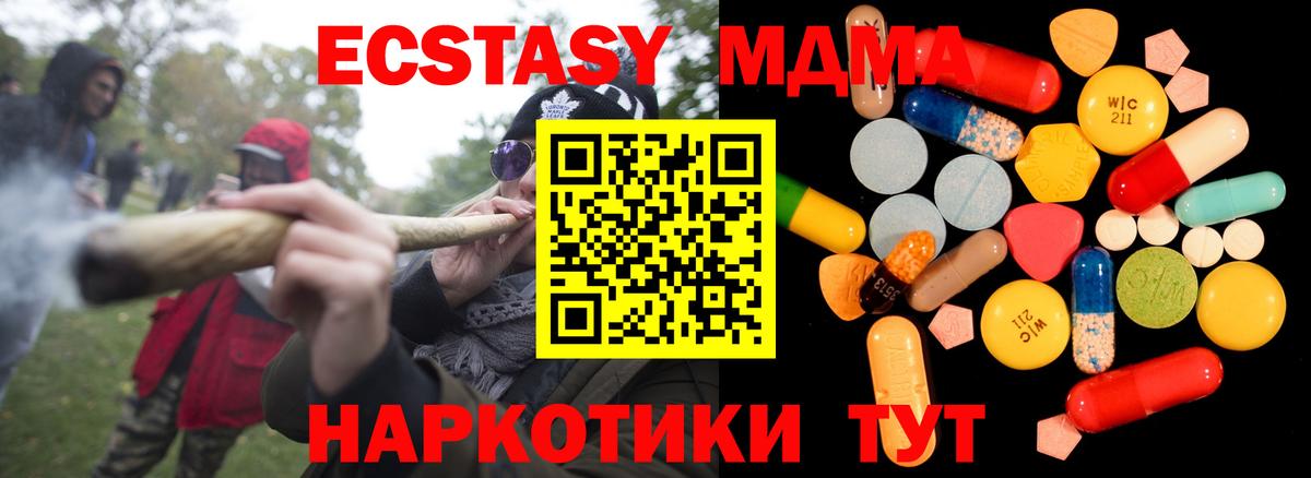 МДМА кристаллы  Вход с VPN  МДМА  Добрянка 