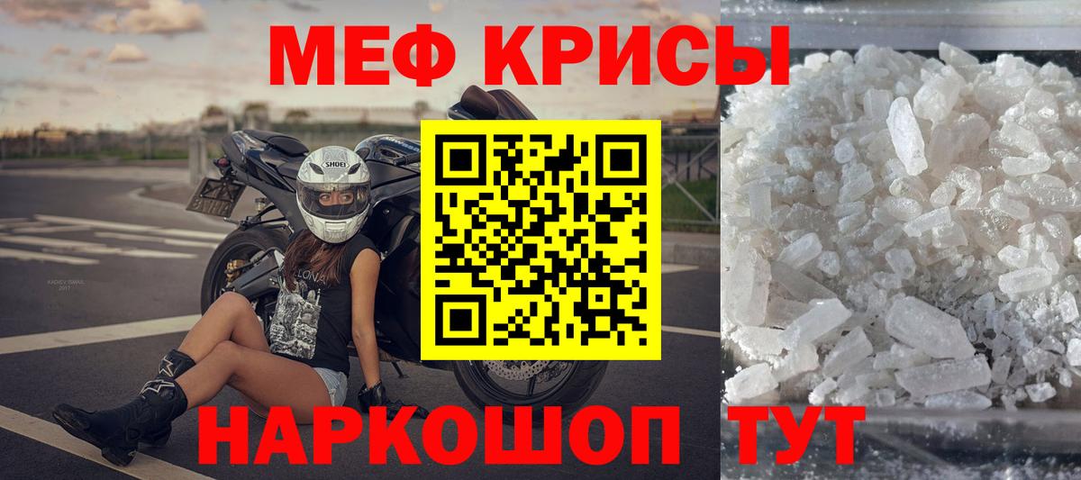 Мефедрон  МЯУ-МЯУ кристаллы  Вход с VPN  МЯУ-МЯУ мяу мяу  Добрянка 