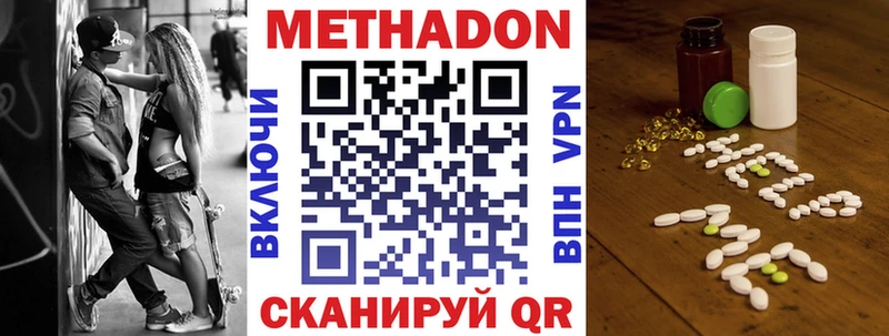 Метадон VHQ  купить закладку  Добрянка 