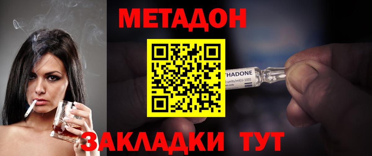 Метадон мёд  МЕТАДОН мёд  Вход с VPN  Добрянка 