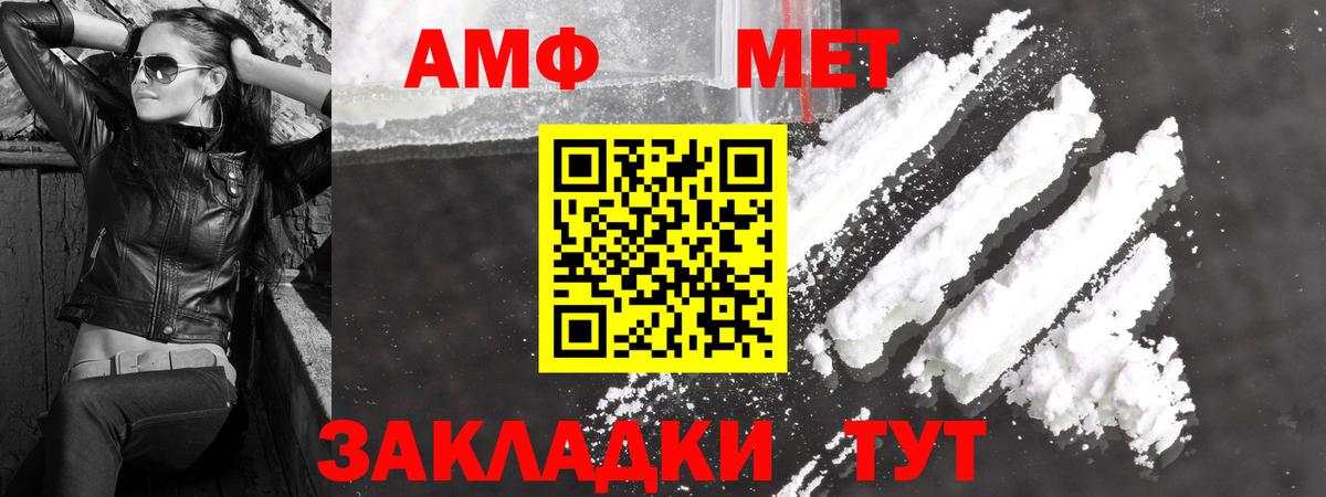 Добрянка  МЕТАМФЕТАМИН Декстрометамфетамин 99.9%  Метамфетамин  Вход с VPN  МЕТАМФЕТАМИН Декстрометамфетамин 99.9% 