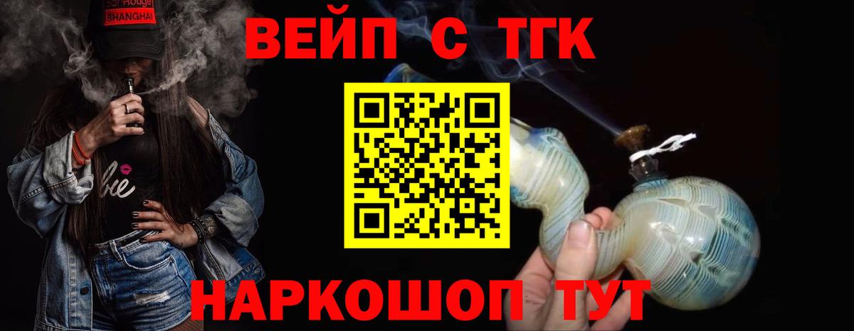 Добрянка  закладки  Вход с VPN  ТГК вейп 